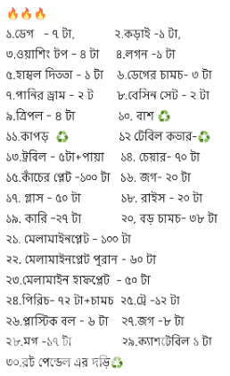 ডেকোরেশন মালামাল